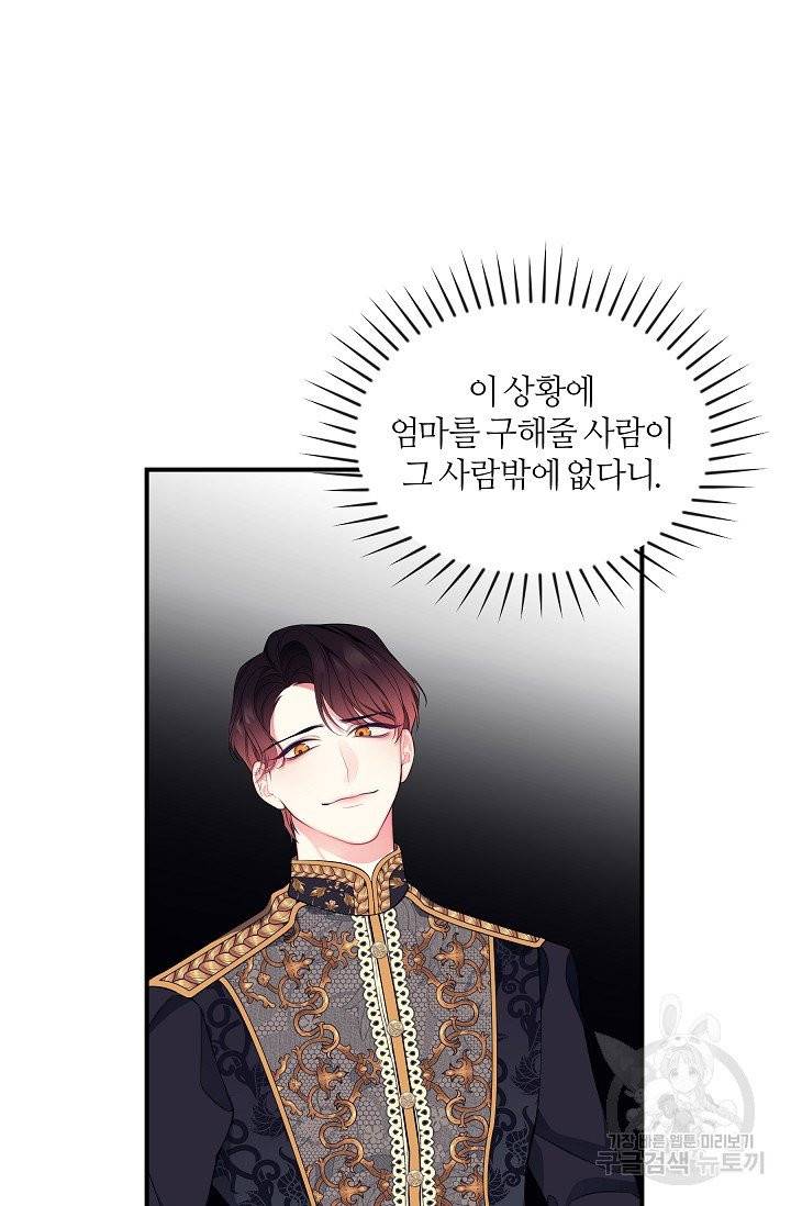 아빠만 찾으려 했는데 6화 8