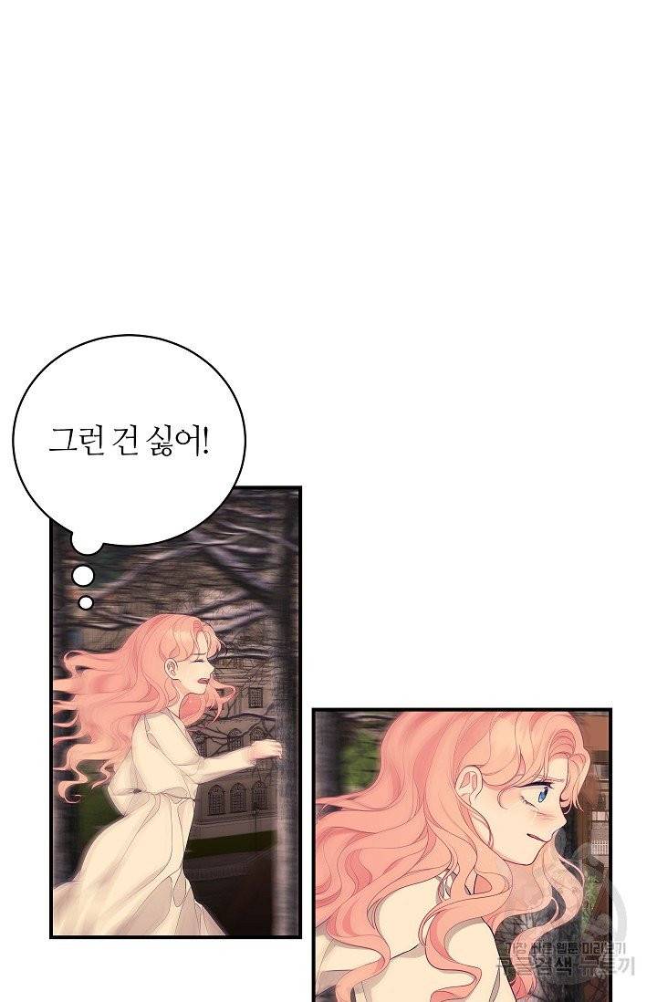 아빠만 찾으려 했는데 6화 10
