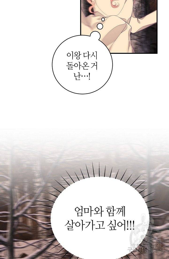 아빠만 찾으려 했는데 6화 11