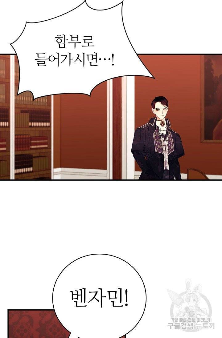 아빠만 찾으려 했는데 6화 14