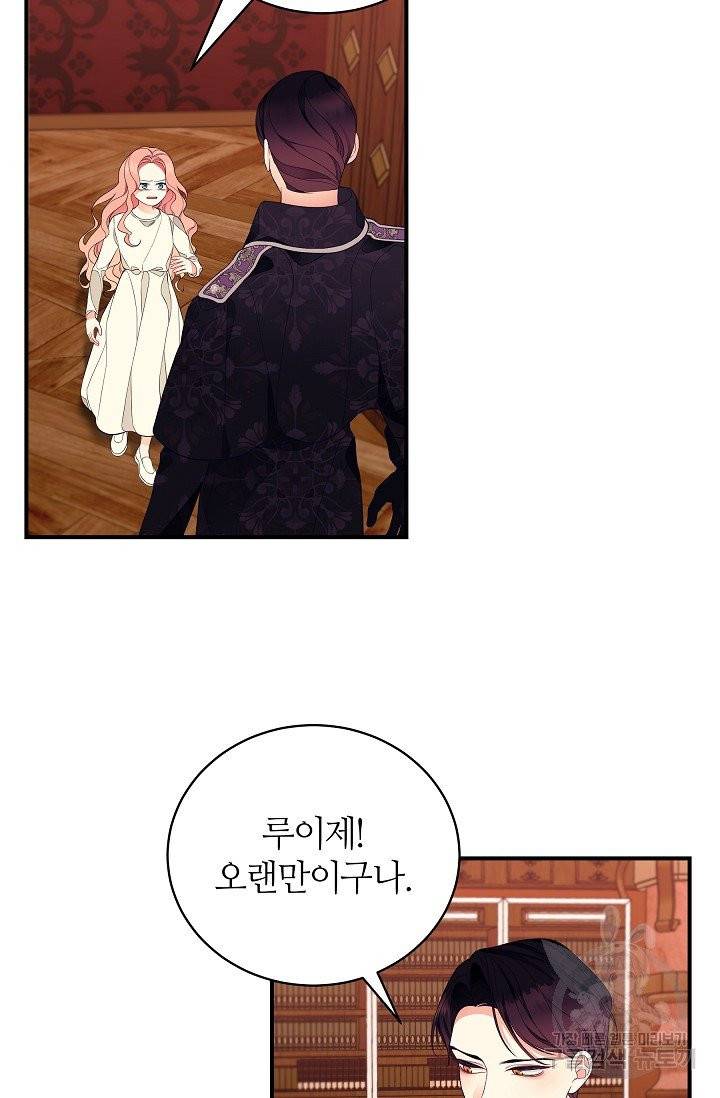 아빠만 찾으려 했는데 6화 15