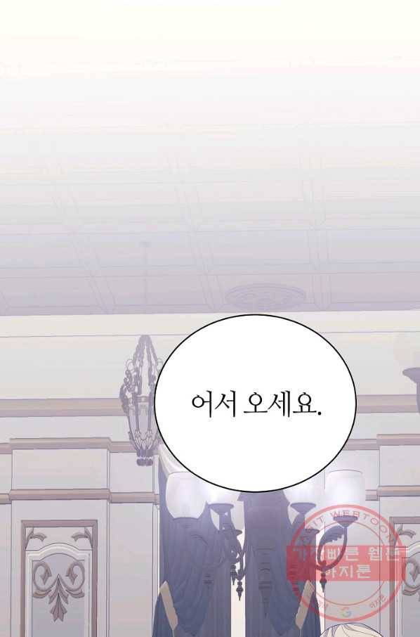 아빠만 찾으려 했는데 13화 1