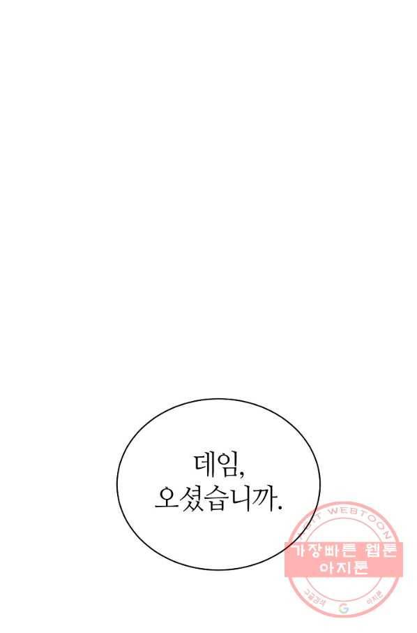 아빠만 찾으려 했는데 13화 6