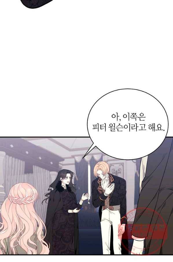 아빠만 찾으려 했는데 13화 9