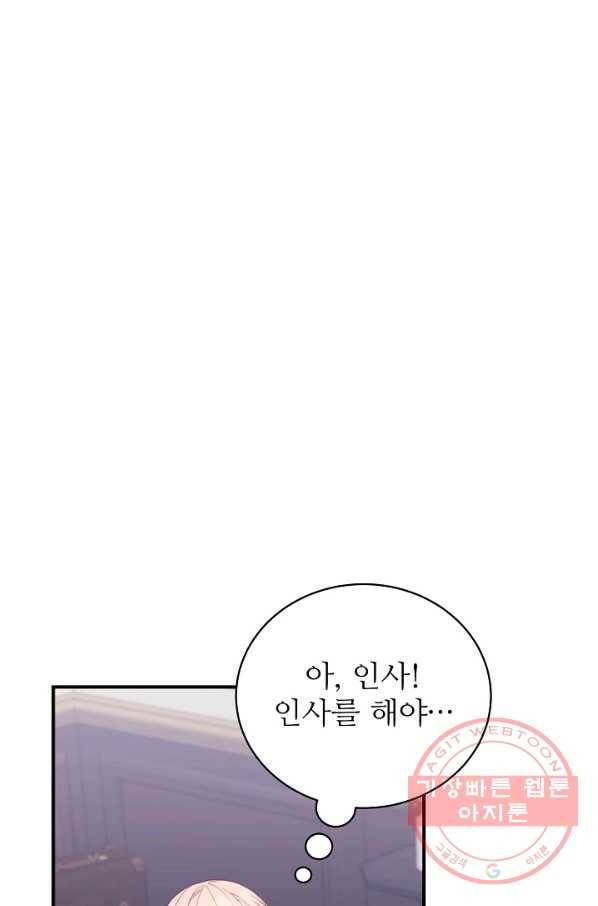 아빠만 찾으려 했는데 13화 10