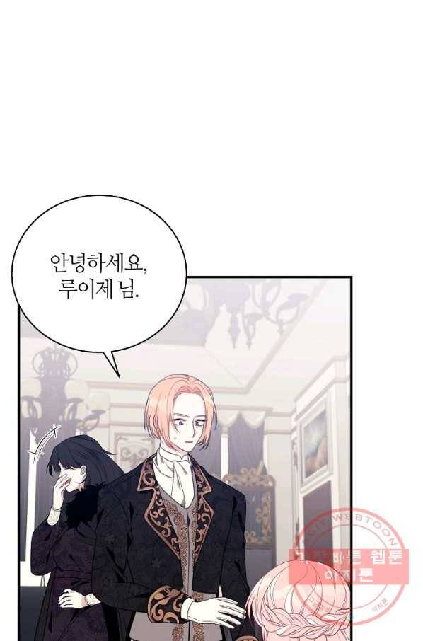 아빠만 찾으려 했는데 13화 14