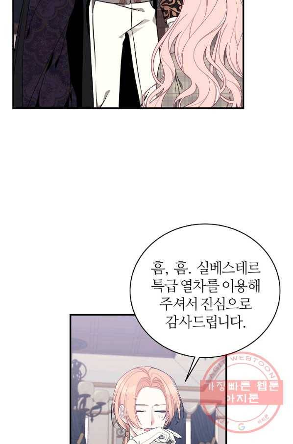 아빠만 찾으려 했는데 13화 15