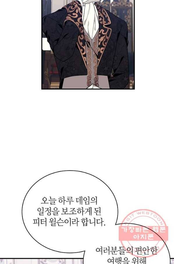 아빠만 찾으려 했는데 13화 16