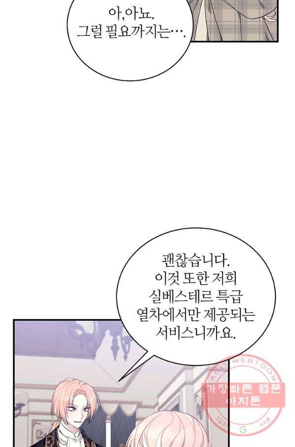 아빠만 찾으려 했는데 13화 19