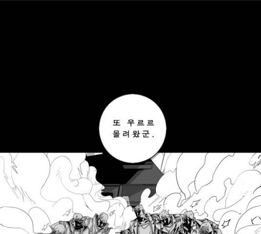 뱀파이어 40화 1