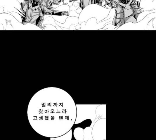뱀파이어 40화 2