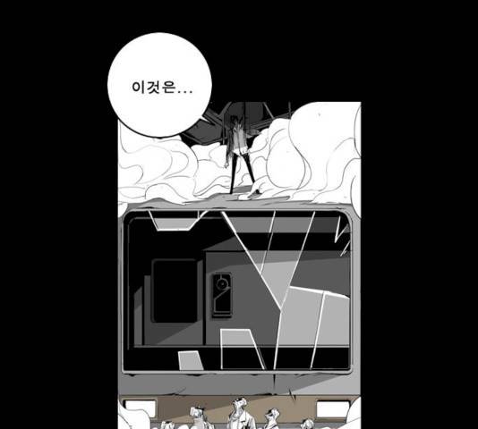 뱀파이어 40화 4