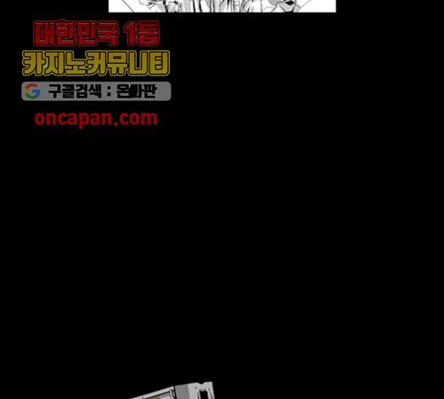 뱀파이어 40화 5