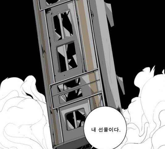 뱀파이어 40화 7