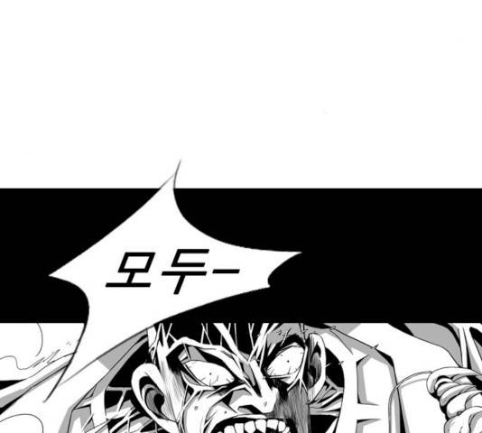 뱀파이어 40화 9
