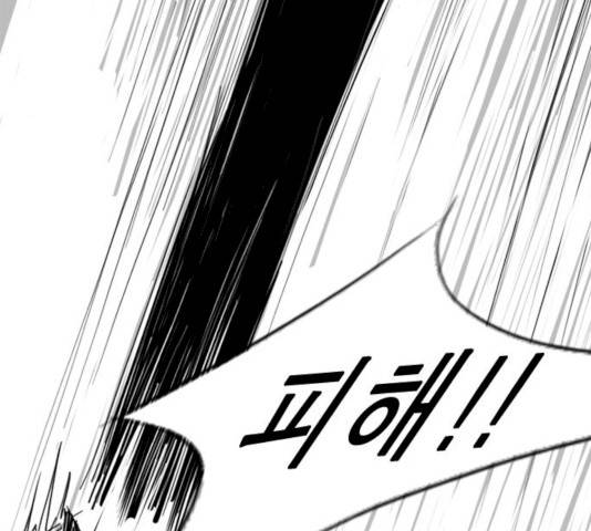 뱀파이어 40화 12