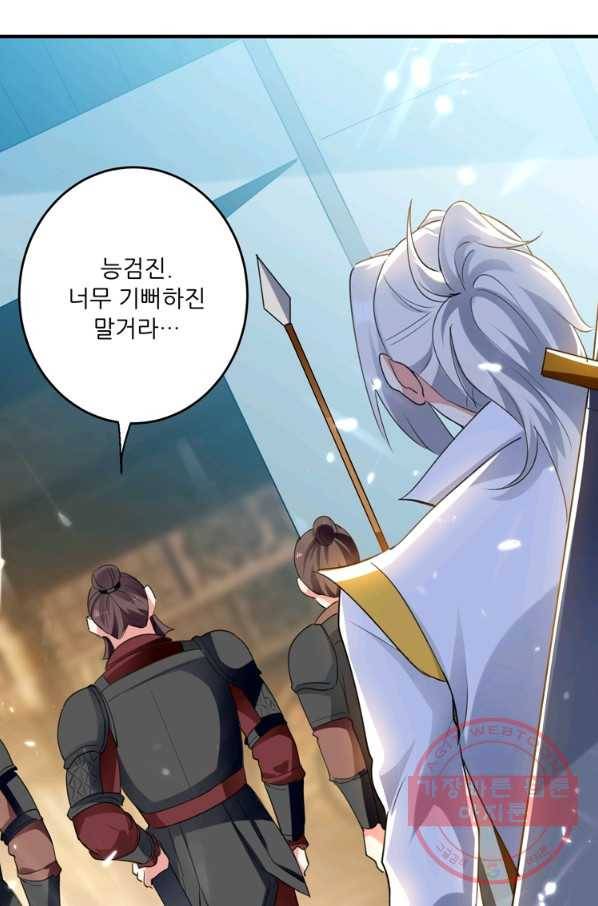 능천신제 59화 1