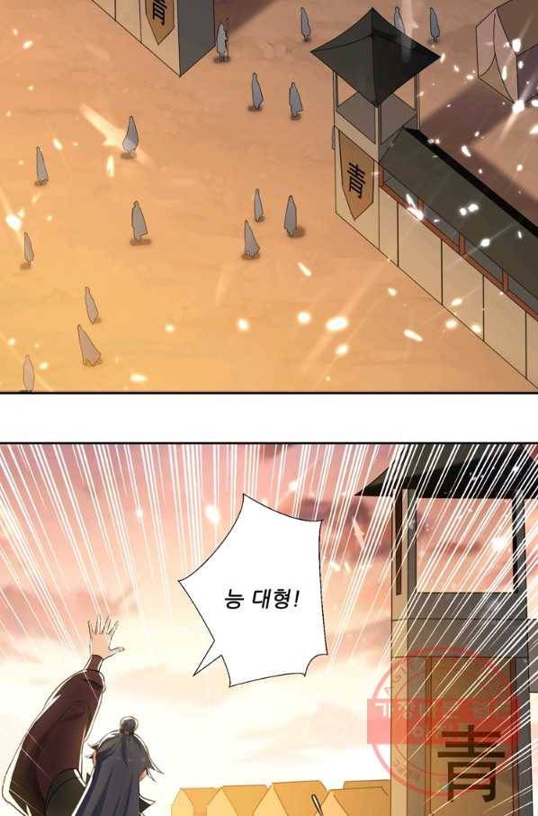 능천신제 59화 7