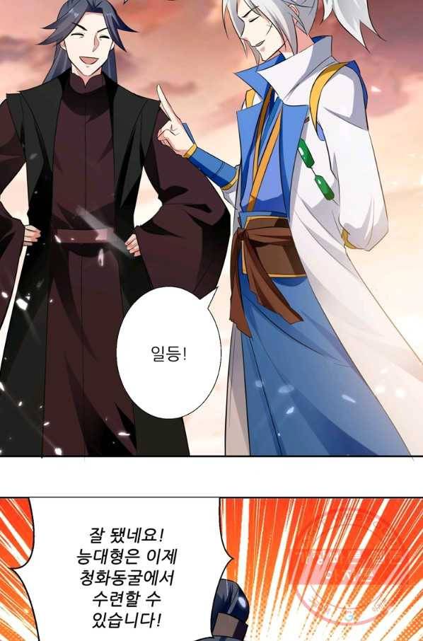 능천신제 59화 9
