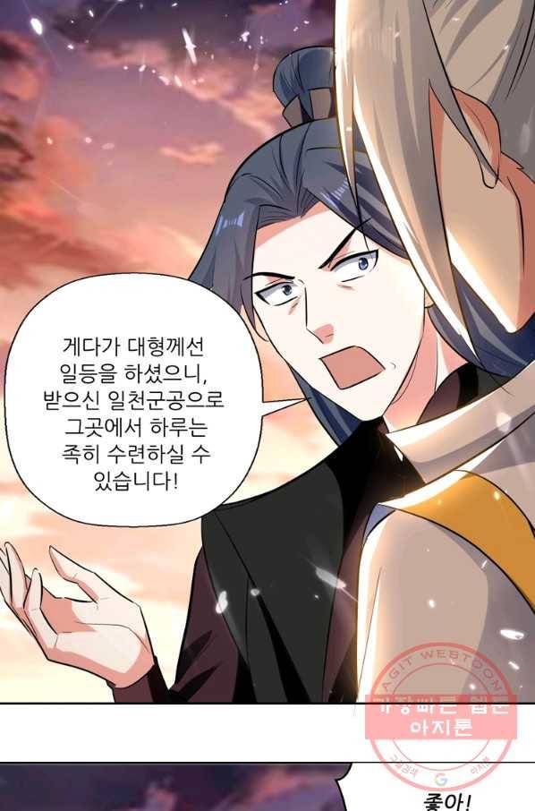 능천신제 59화 12