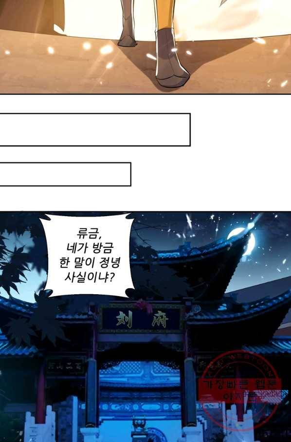 능천신제 59화 14