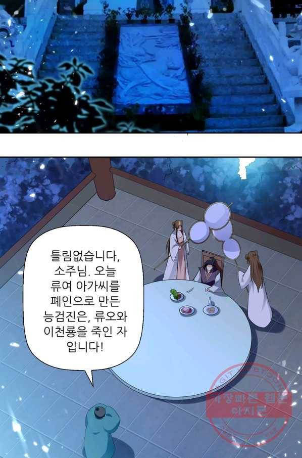 능천신제 59화 15