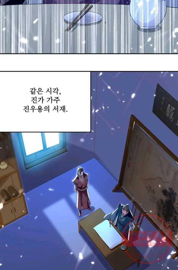 능천신제 59화 18
