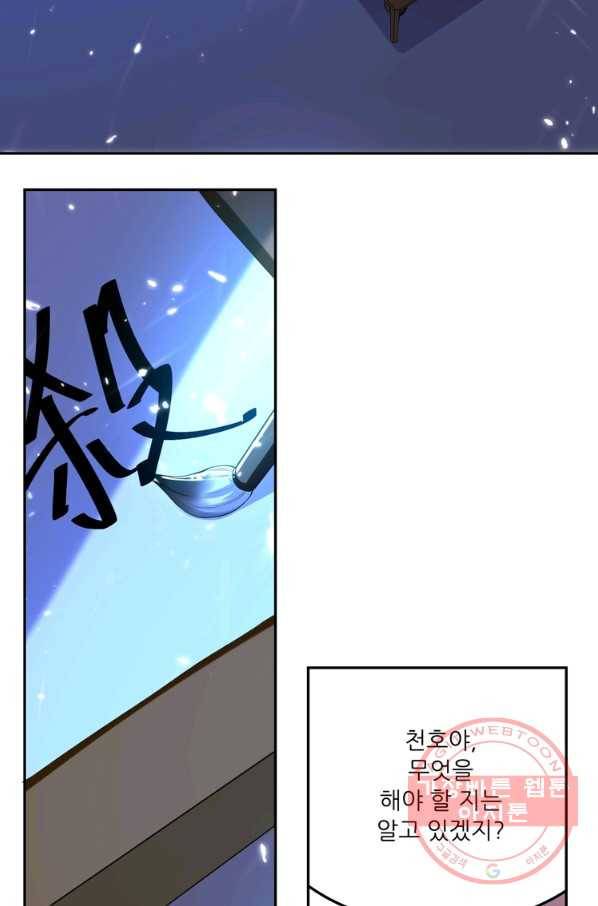 능천신제 59화 19