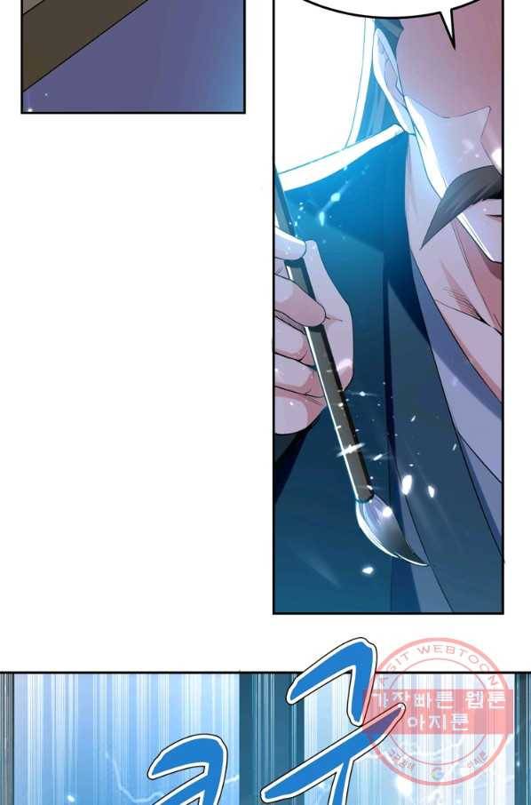 능천신제 59화 20