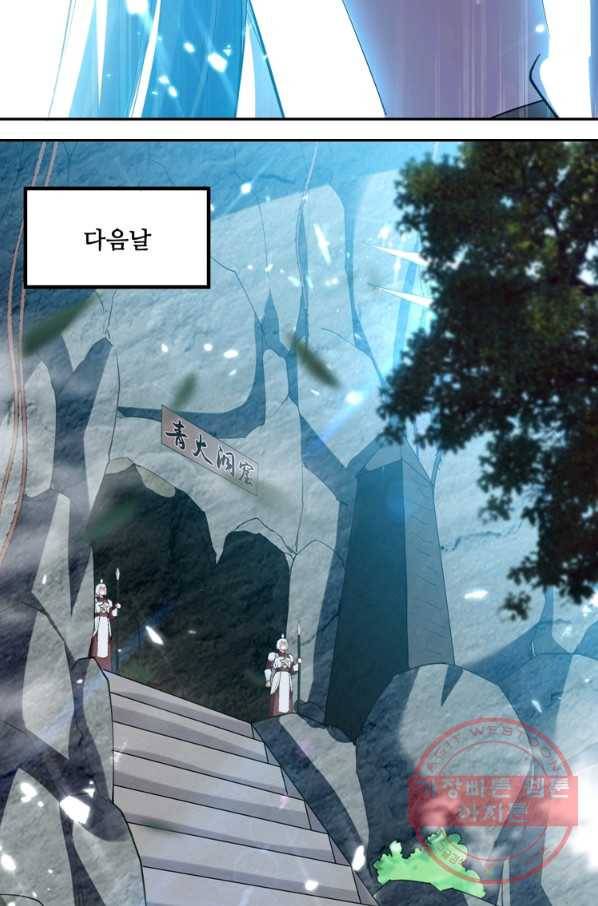 능천신제 59화 23