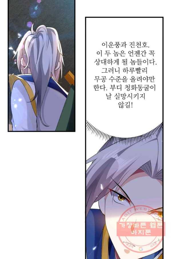 능천신제 59화 28