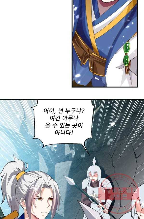 능천신제 59화 29