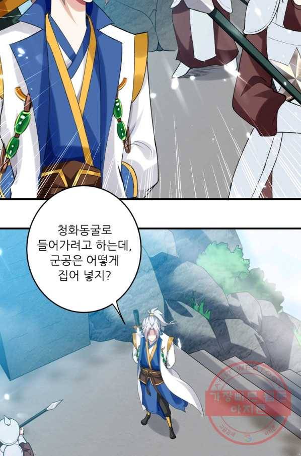 능천신제 59화 30