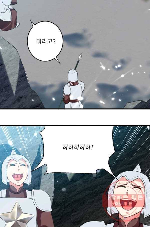 능천신제 59화 31