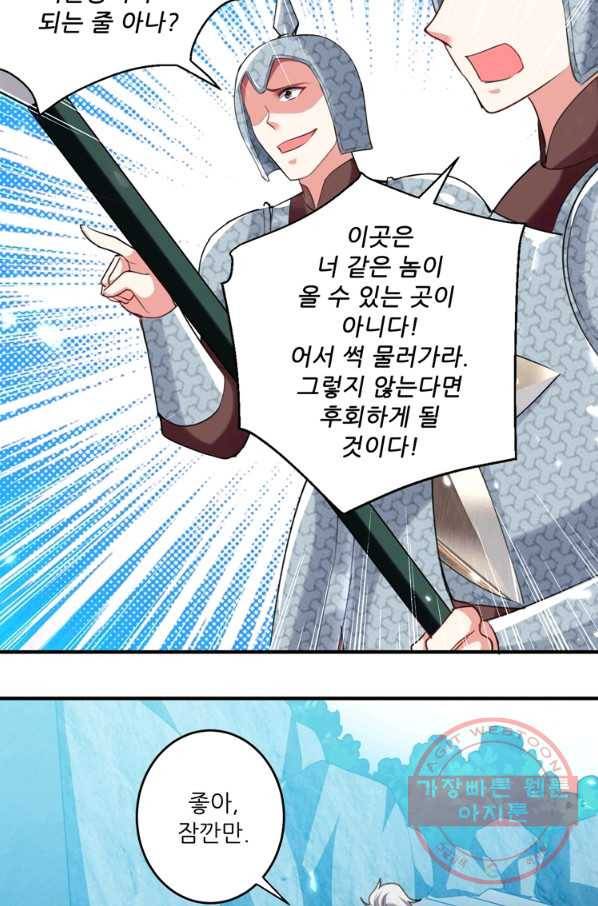 능천신제 59화 34