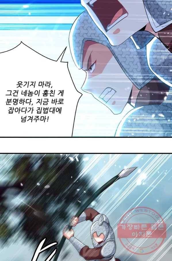 능천신제 59화 37