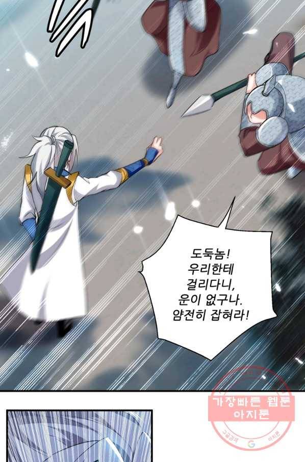 능천신제 59화 38