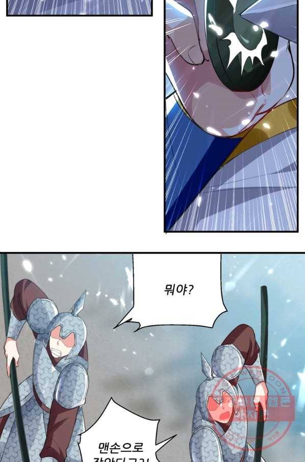 능천신제 59화 40