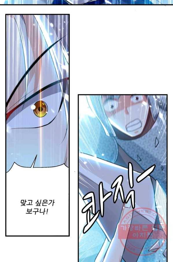 능천신제 59화 43