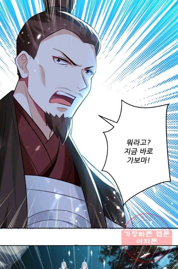능천신제 59화 49