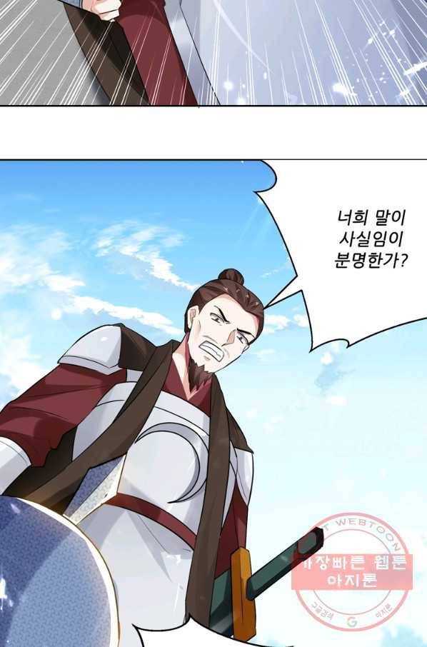 능천신제 59화 52