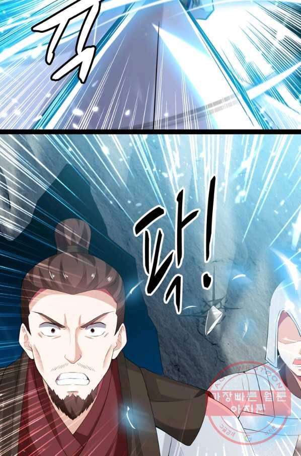 능천신제 59화 55