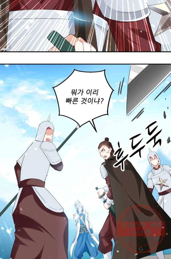 능천신제 59화 56
