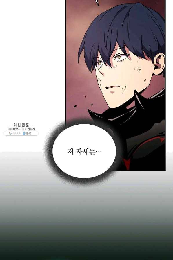 얼어붙은 플레이어의 귀환 43화 4