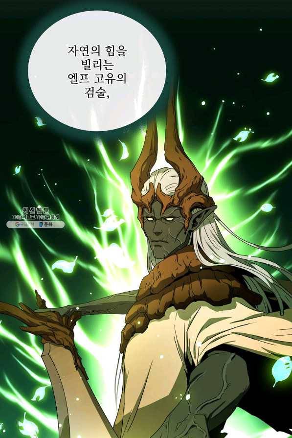 얼어붙은 플레이어의 귀환 43화 5