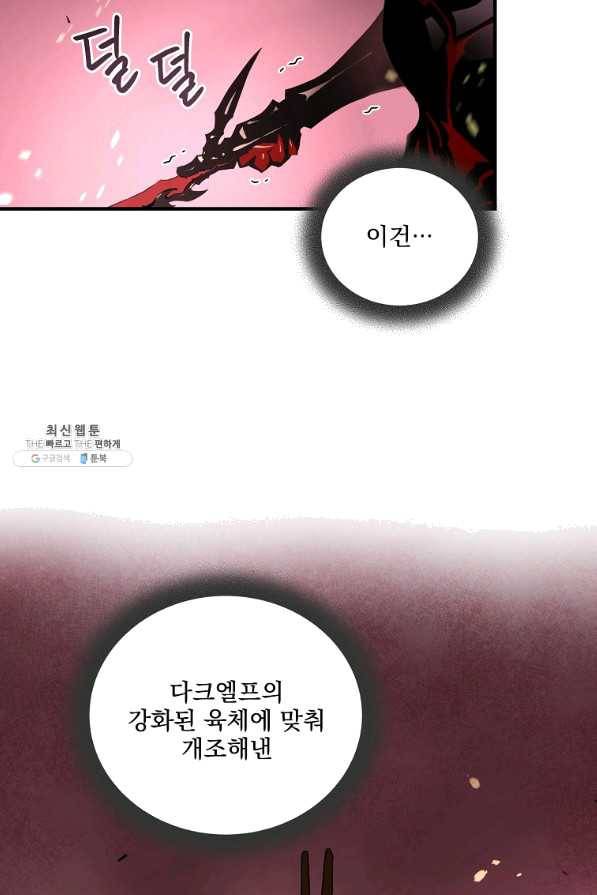얼어붙은 플레이어의 귀환 43화 13