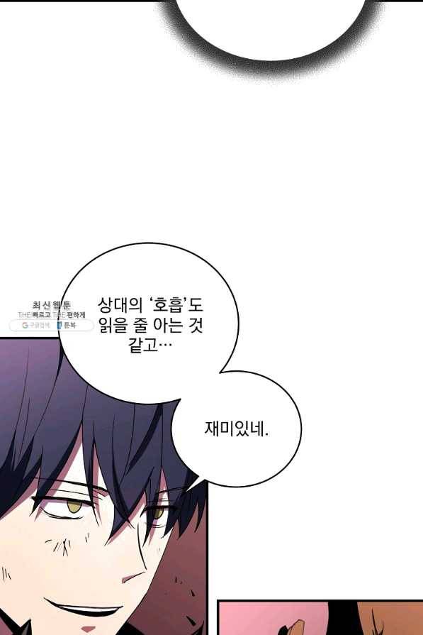 얼어붙은 플레이어의 귀환 43화 15