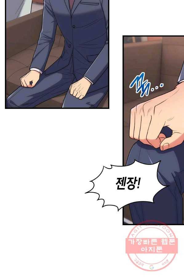 메디컬 환생 127화 3