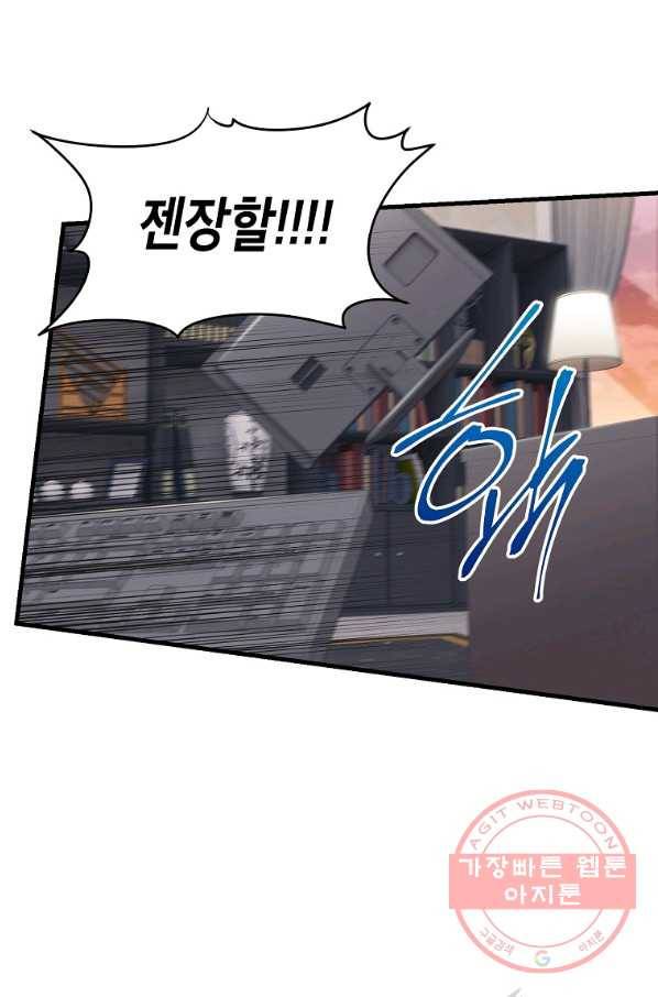 메디컬 환생 127화 4