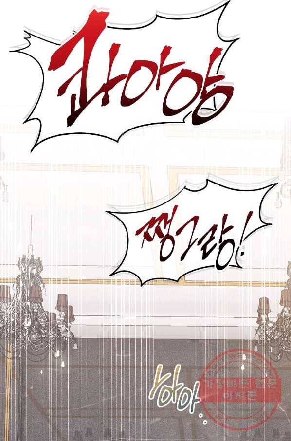 메디컬 환생 127화 5
